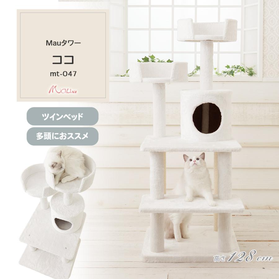 Mauタワーココ】キャットタワー 人気 据え置き コンパクト 子猫