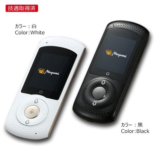 翻訳機 半永久使用可能 グローバルデータSIM付 Mayumi公式 次世代AI