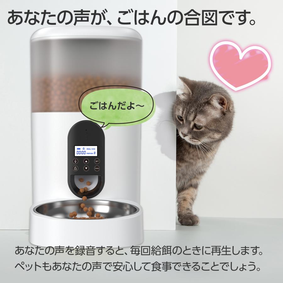 給餌器 猫 犬 ネコ イヌ 自動餌やり機 自動給餌器 オートフィーダー