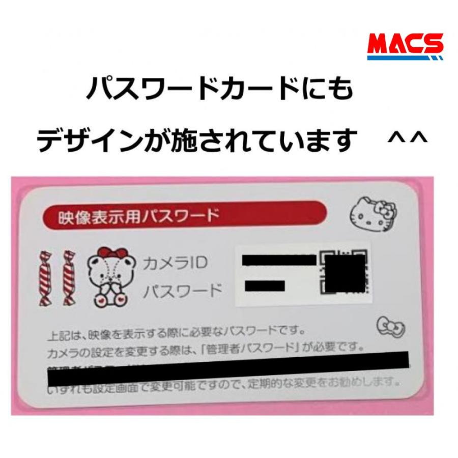 あすつく IPC-09w-K 200万画素 ハローキティカメラ コラボモデル IP