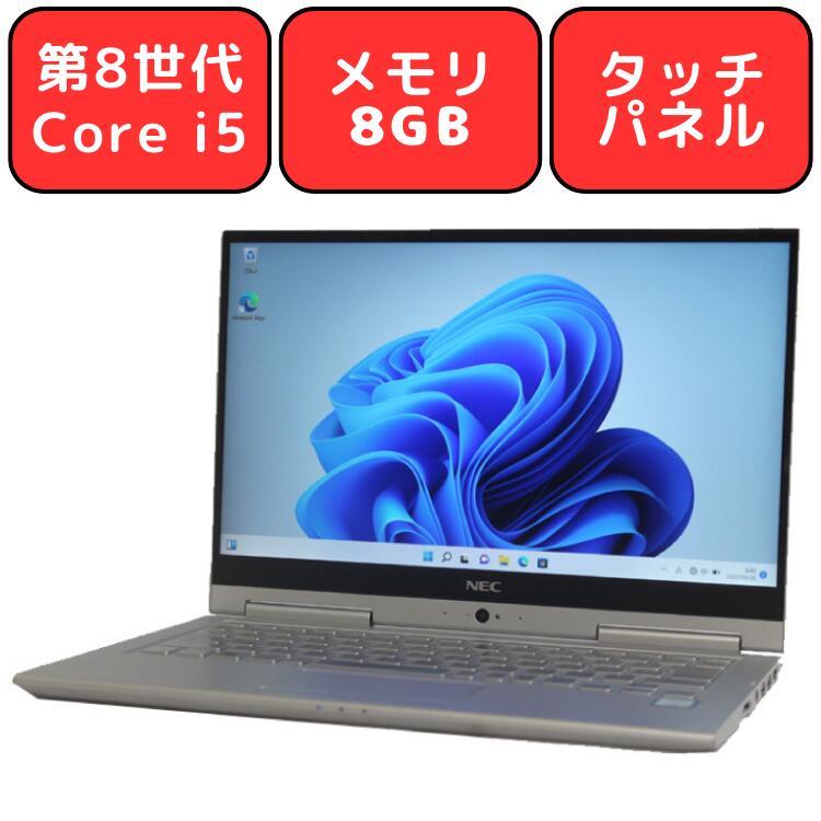 VersaPro ノートパソコン ノートPC 中古パソコン NEC 13.3型 VKT16G-4