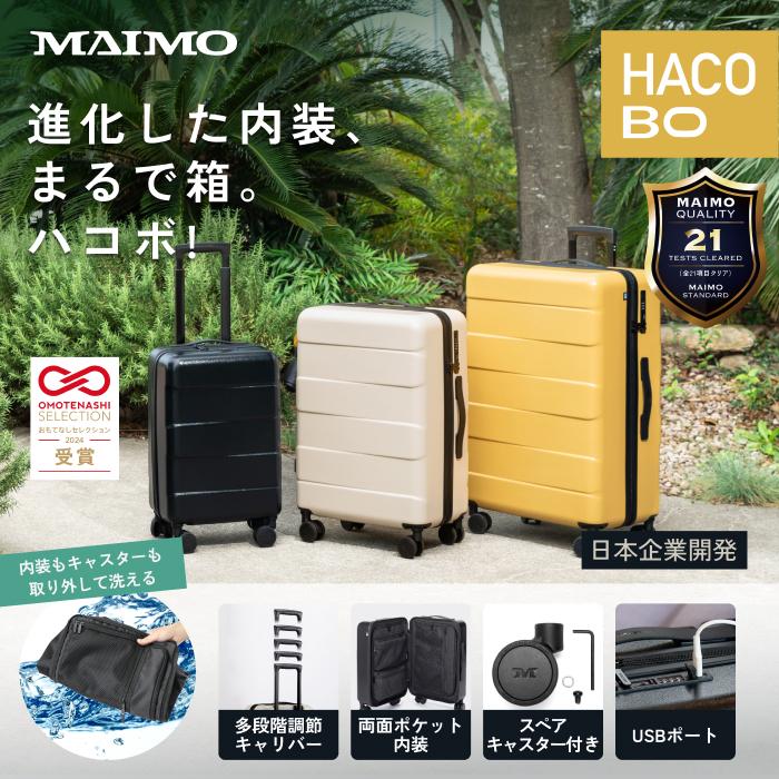 MAIMO ウォッシャブル スーツケース MAIMO HACOBO Lサイズ 軽量 大容量