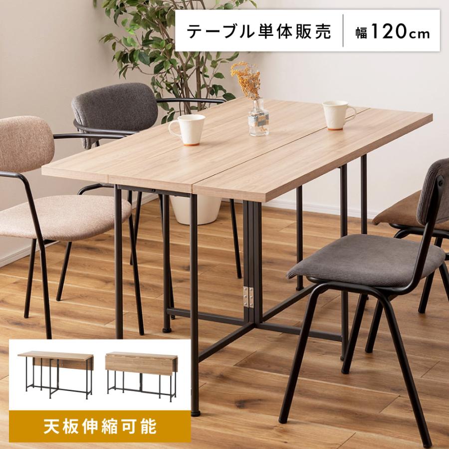 東谷 ダイニングテーブル バタフライテーブル 2人用 4人用 折りたたみ