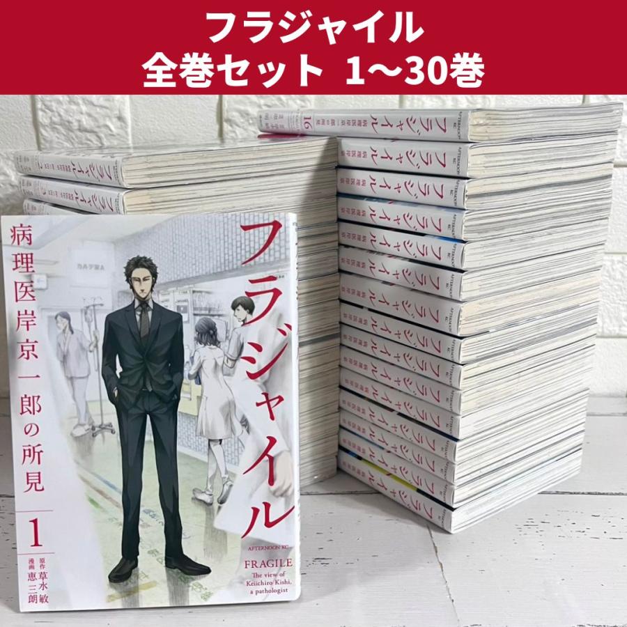 フラジャイル（1-28巻セット・以下続巻）恵三朗 ショップ 楽天市場