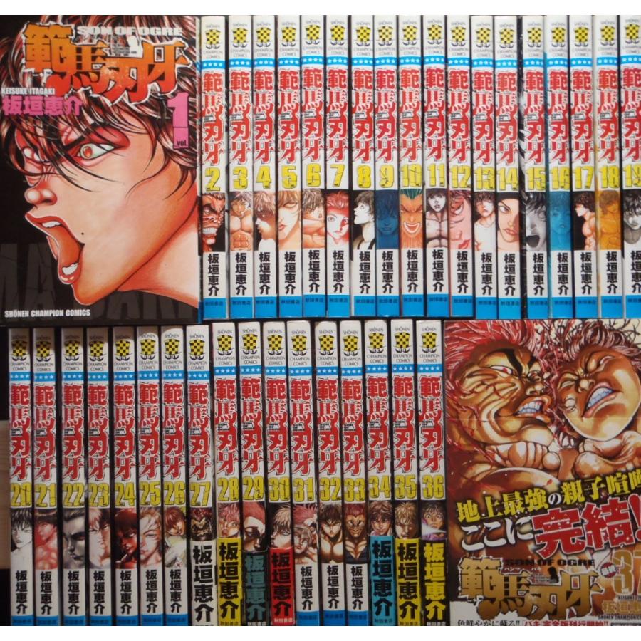 刃牙シリーズ 全巻セット グラップラー刃牙 バキ 範馬刃牙 バキ道 板垣