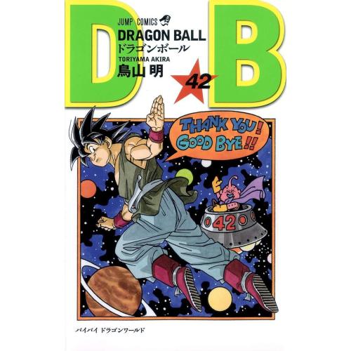 新品 / ドラゴンボール[新書版/新装版](1-42巻 全巻) 全巻セット