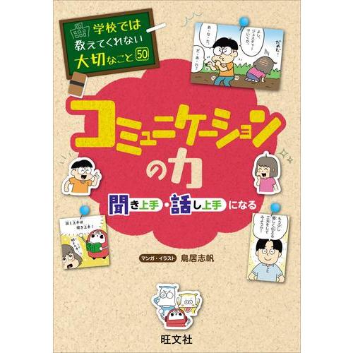 新品 / 学校では教えてくれない大切なこと (全50冊) 全巻セット : 漫画