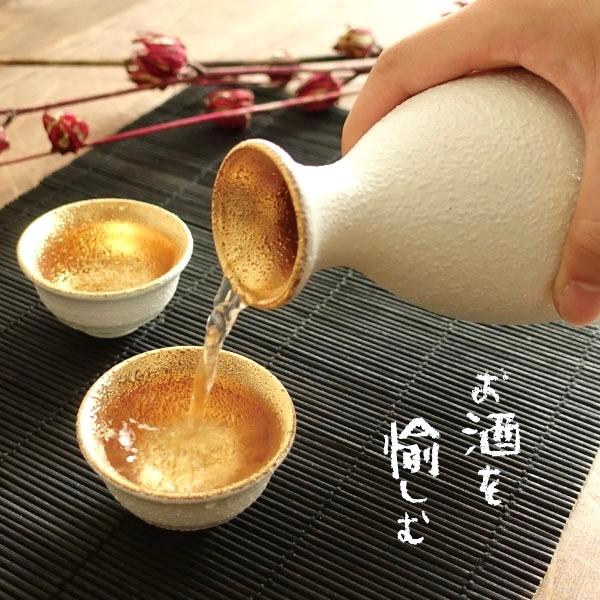 白釉金彩 酒器セット 美濃焼 おしゃれ 徳利 おちょこ セット 冷酒