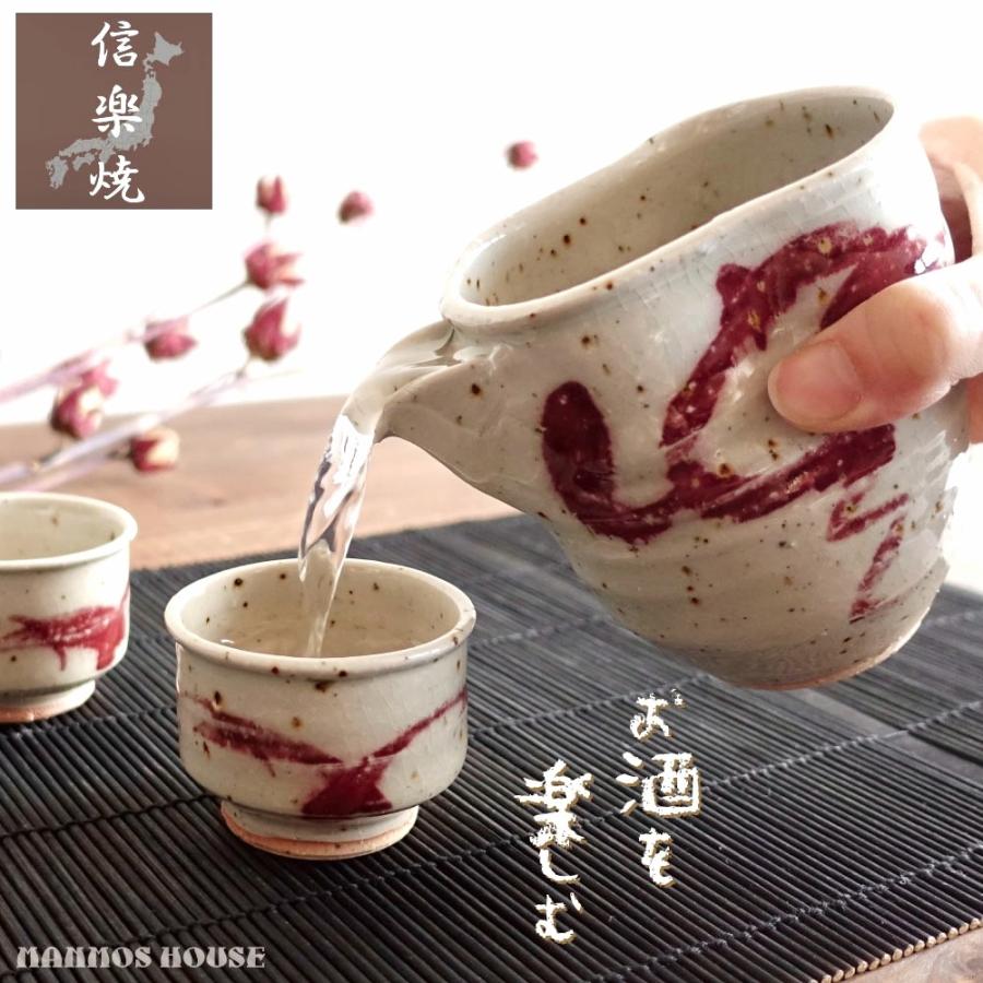 信楽焼 しがらき 酒器セット おしゃれ 徳利 おちょこ セット 冷酒 片口