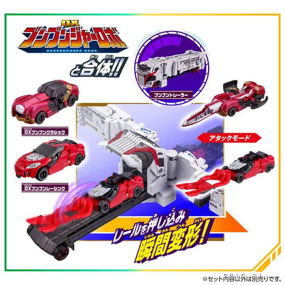 BANDAI（バンダイ） ブンブンカーシリーズ DXブンブンナイトセット (爆