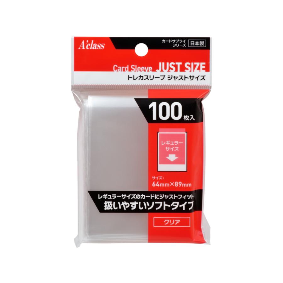 アクラス トレカスリーブ ジャストサイズ (レギュラーサイズ対応 64mm