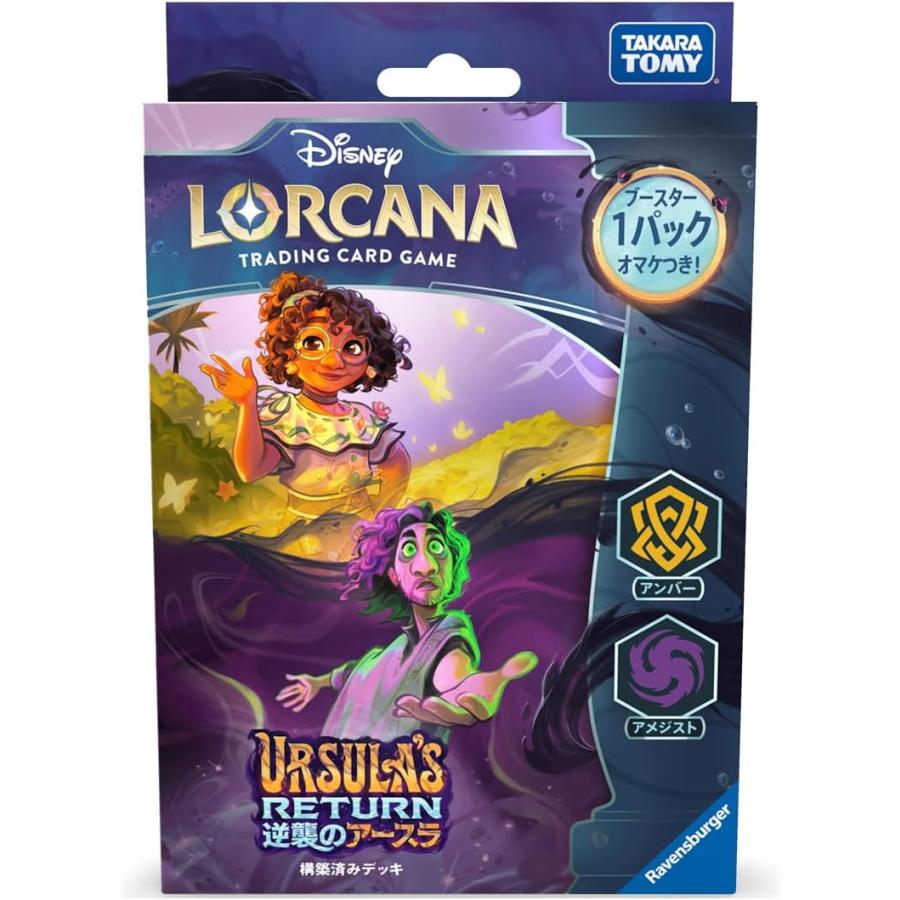 タカラトミー（TAKARA TOMY） ディズニー ロルカナ 構築済みデッキ