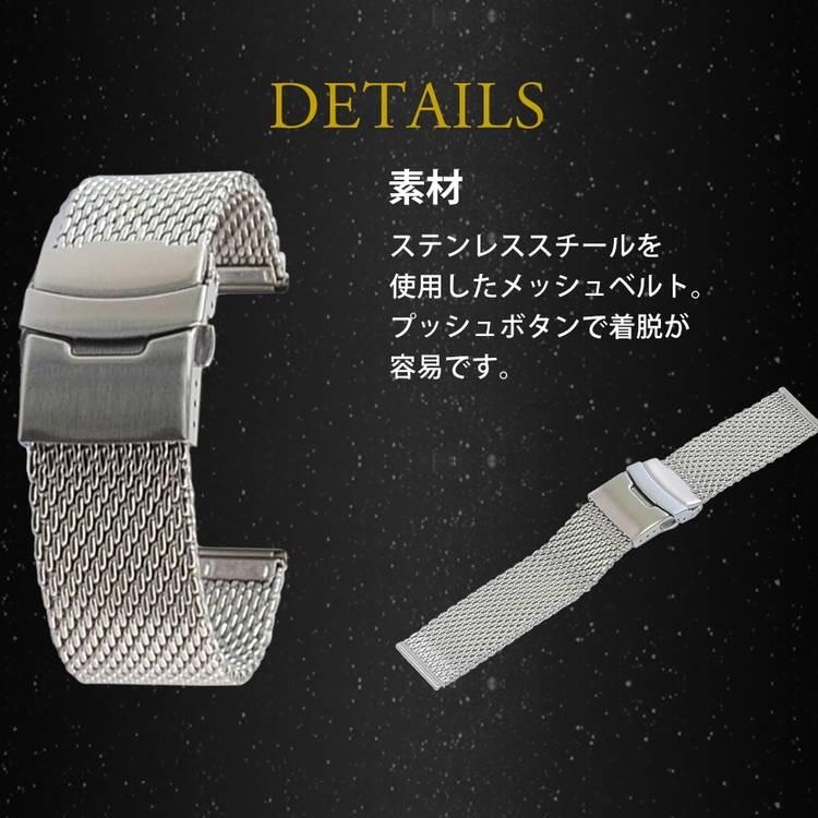 CASSIS（カシス） 時計ベルト 時計バンド 腕時計ベルトMESH LOCK PB