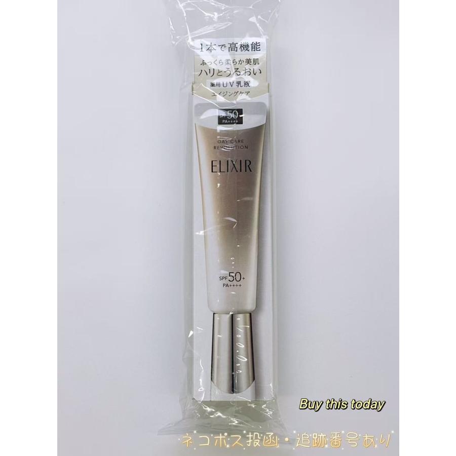 エリクシールシュペリエル エリクシール シュペリエル デーケア