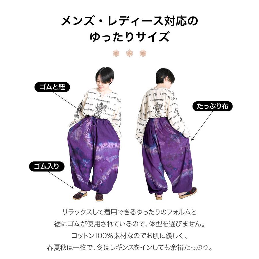 marai（マーライ） サルエルパンツ メンズ レディース ダンス 大きい