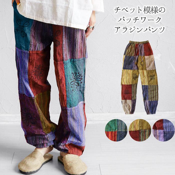 送料無料 パンツ アラジンパンツ サルエルパンツ ロング ズボン