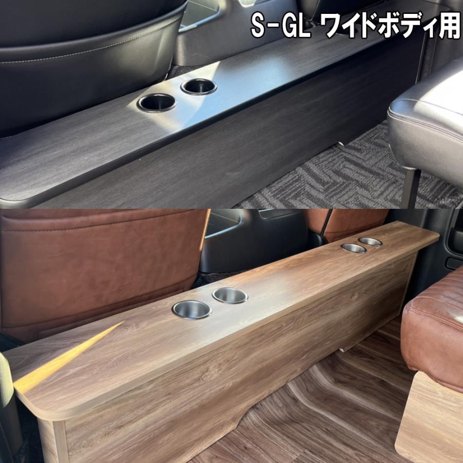 ハイエース200系 ワイドボディ S-GL用 セカンドテーブル 選べるカラー2