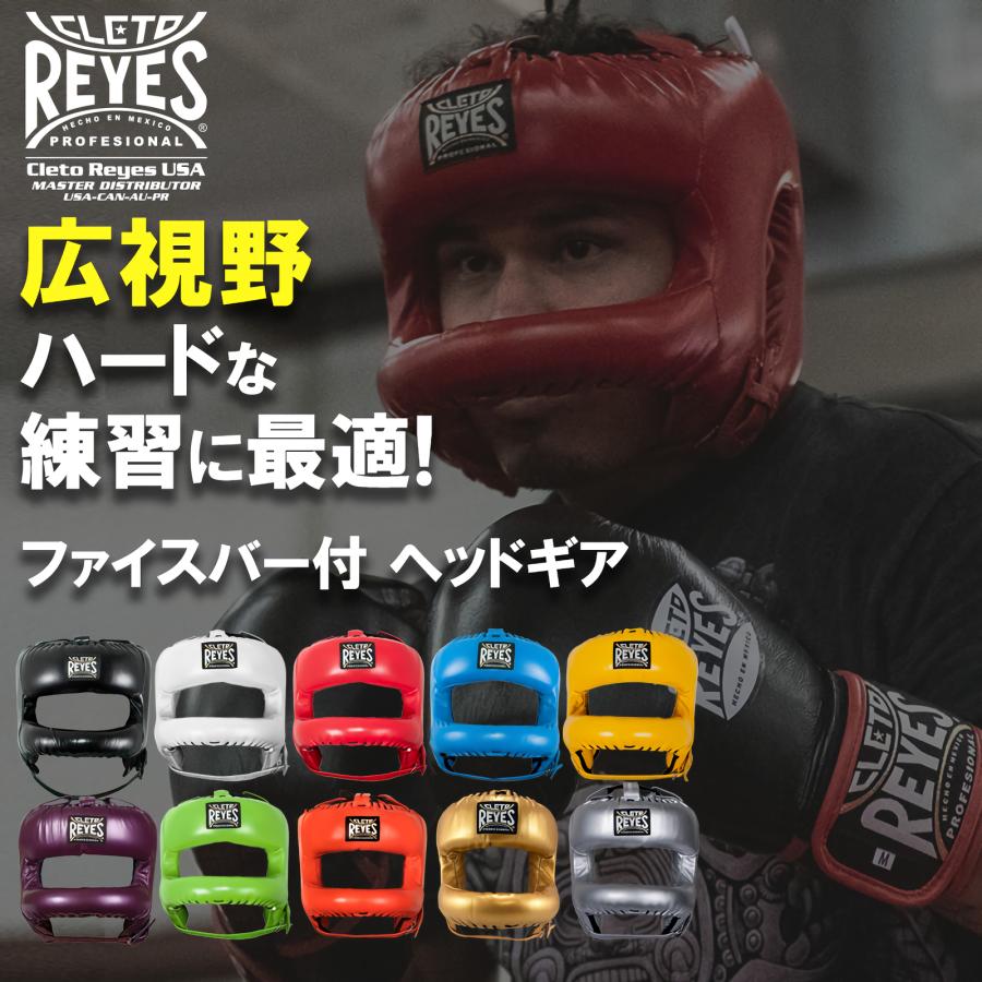 Reyes（レイジェス） ボクシング ヘッドガード ワイドビュー 本革製