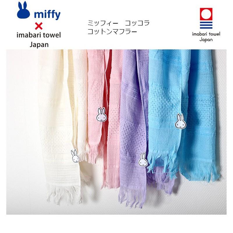 今治タオル（imabari towel） ブランド認定 ミッフィー コッコラ
