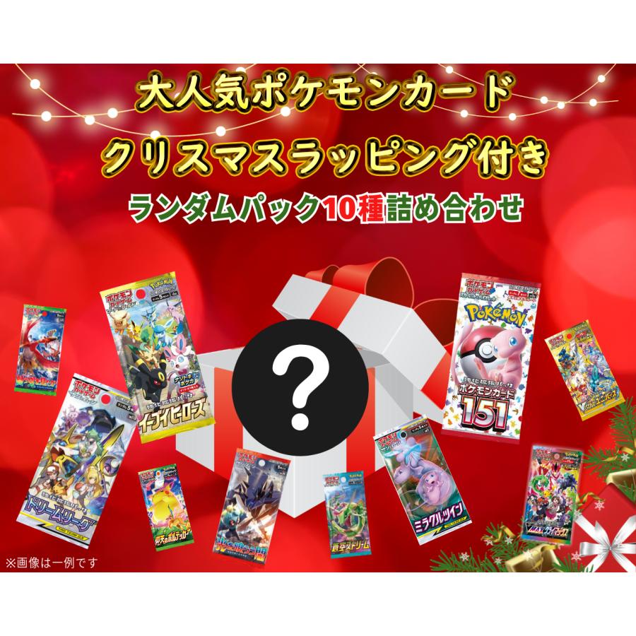 ポケモンカードゲーム 【激レア10パック詰め合わせ】【入手困難な絶版