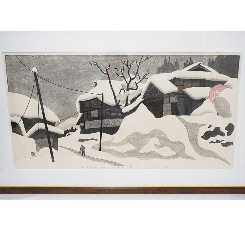 真作保証 斎藤清の木版画 1992 会津の冬(96)【三島町・間方】美品 限定