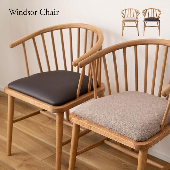 オーク材ウィンザーチェア 木製ダイニングチェア 椅子6[d] : MARUSYOU