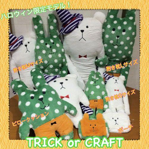 トリックオアクラフト抱き枕 Mサイズ ラブ（うさぎ） AS1671-1