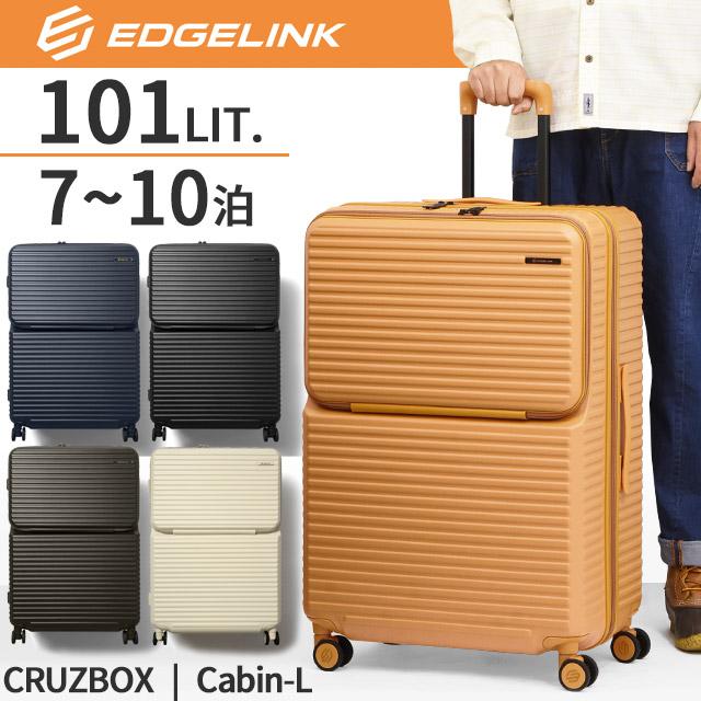 Ace（エース） エッジリンク ジッパータイプ EDGELINK スーツケース