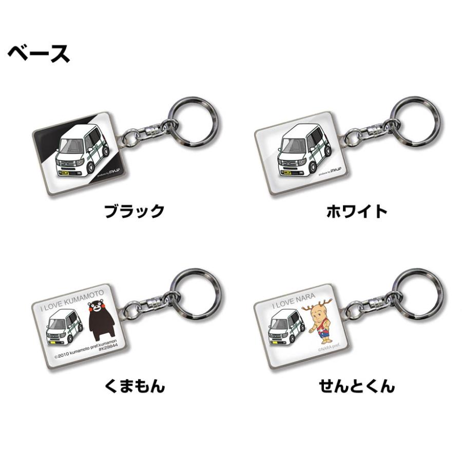 MKJP 車種別かわカッコいい キーホルダー ホンダ N-VAN ＋STYLE FUN
