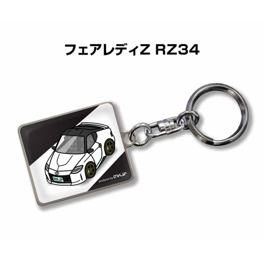 MKJP 車種別かわカッコいい キーホルダー ニッサン フェアレディZ RZ34