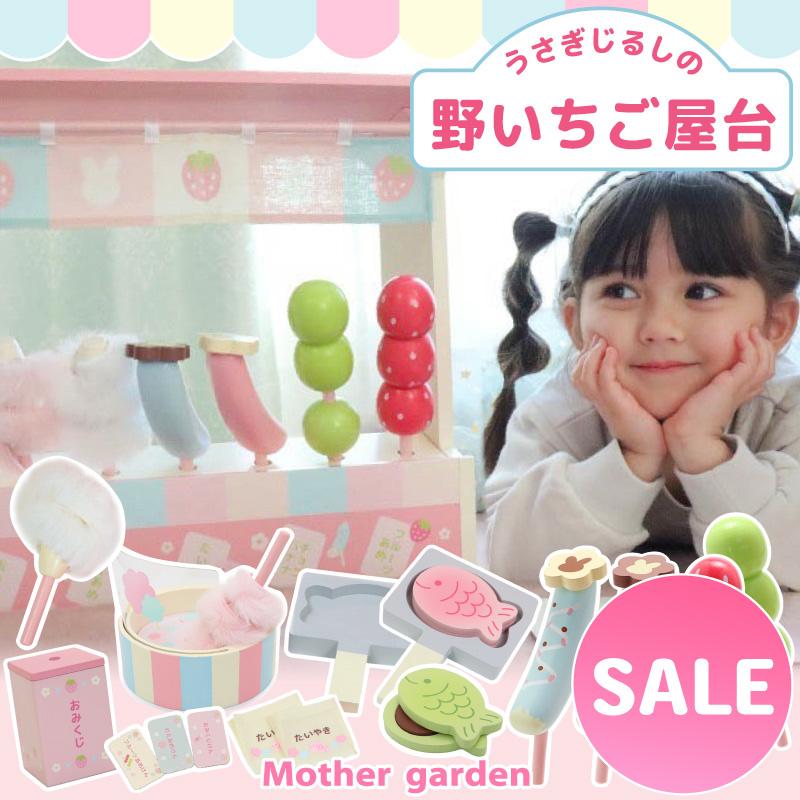 Mother garden（マザーガーデン） ままごと スペシャルBOX 兎じるしの