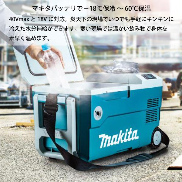 マキタ（makita） 充電式 保冷温庫 20L 青 本体のみ CW001GZ 40V 18V