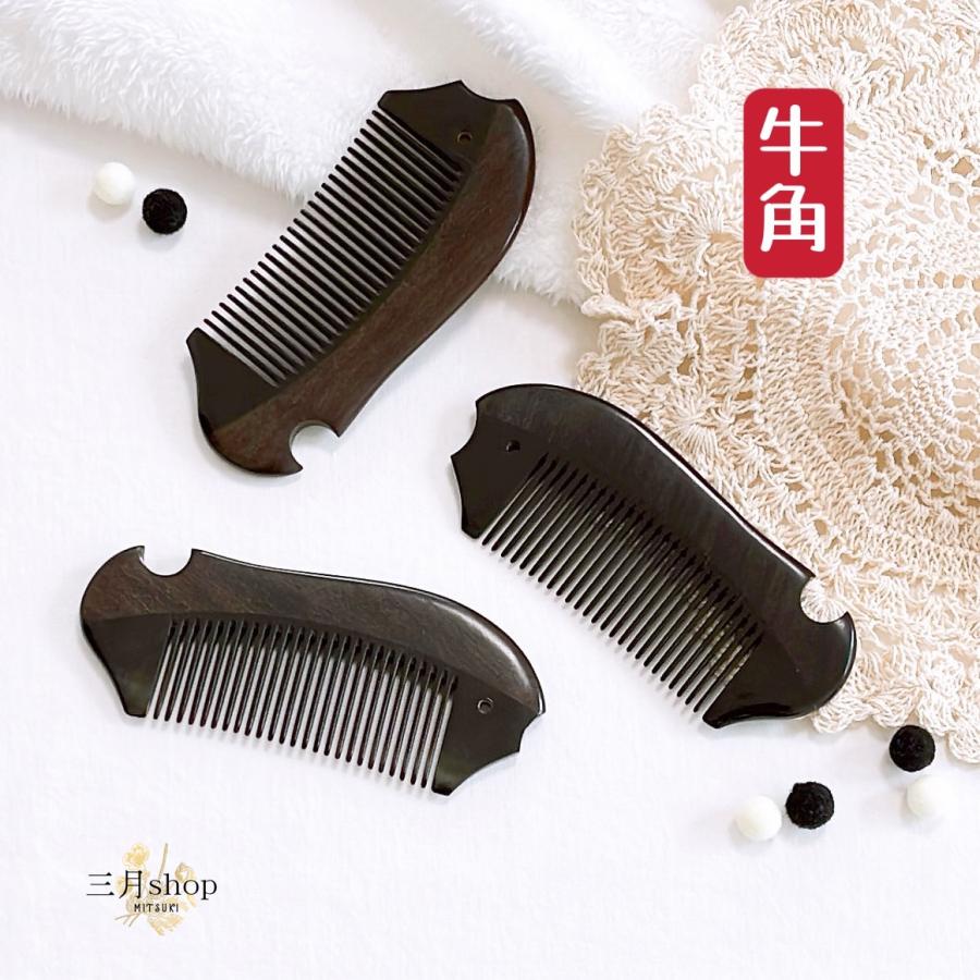 櫛 牛の角 木製 くし サラサラ 牛角の櫛 つげ櫛 静電気防止 クシ