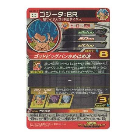 スーパードラゴンボールヒーローズ UM11-UM6-SEC2 CP ゴジータ：BR UR