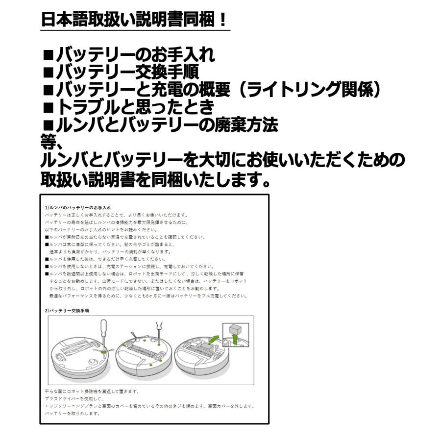 NinoLite ABL-D1 / 4624864 ルンバ i7+ i7 i5+ i5 i3+ i3 i2 e5 対応