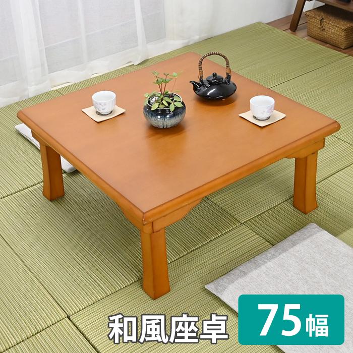 座卓、ローテーブル テーブル ローテーブル 木製 座卓 座卓 座卓 ZX