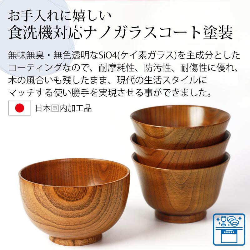みよし漆器本舗 食洗機対応 ナノガラスコート 大汁椀（13cm） 10客
