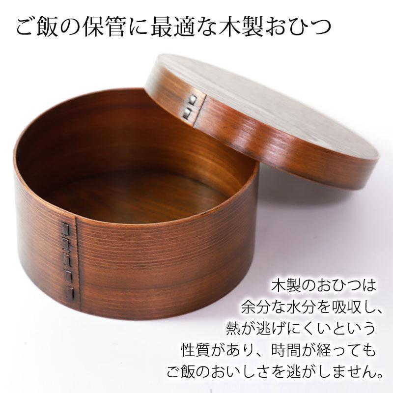 みよし漆器本舗 曲げわっぱ おひつ 2~3合 3人用 1600ml 天然木製 漆