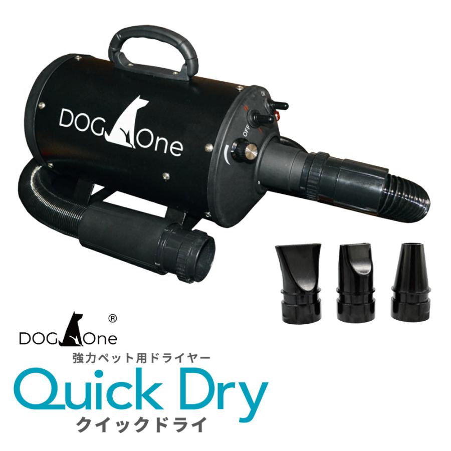 ドライヤー 業務用 犬 クイックドライ 温度調節 PSE適合 ペット