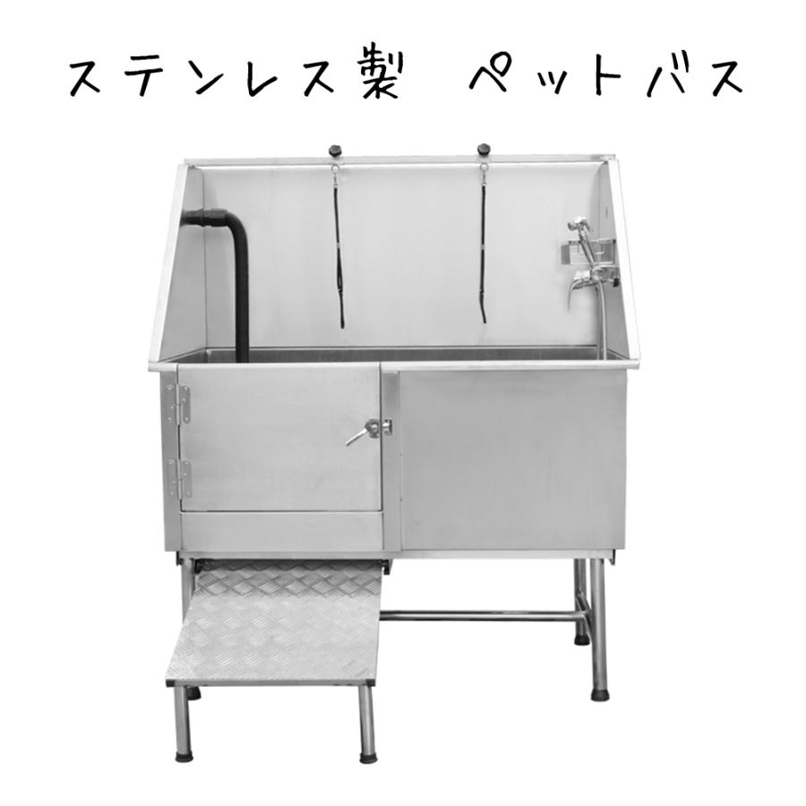 新品 オリジナル ドッグバス 900×450×900 槽深450 ペットシンク
