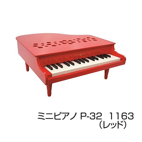 ピアノ おもちゃ カワイ 河合楽器 KAWAI ミニピアノ P-32 1163（レッド