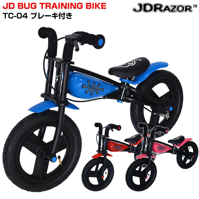 トレーニングバイク ランニングバイク ペダルなし自転車 JDBUG TRAINER