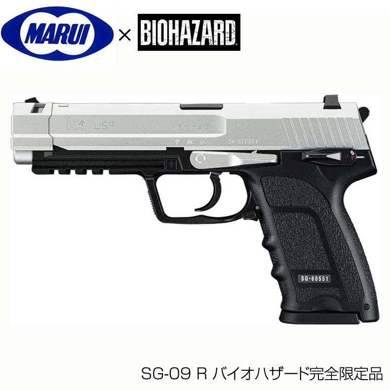 TOKYO MARUI（東京マルイ） SG-09 R バイオハザード完全限定品 ガス