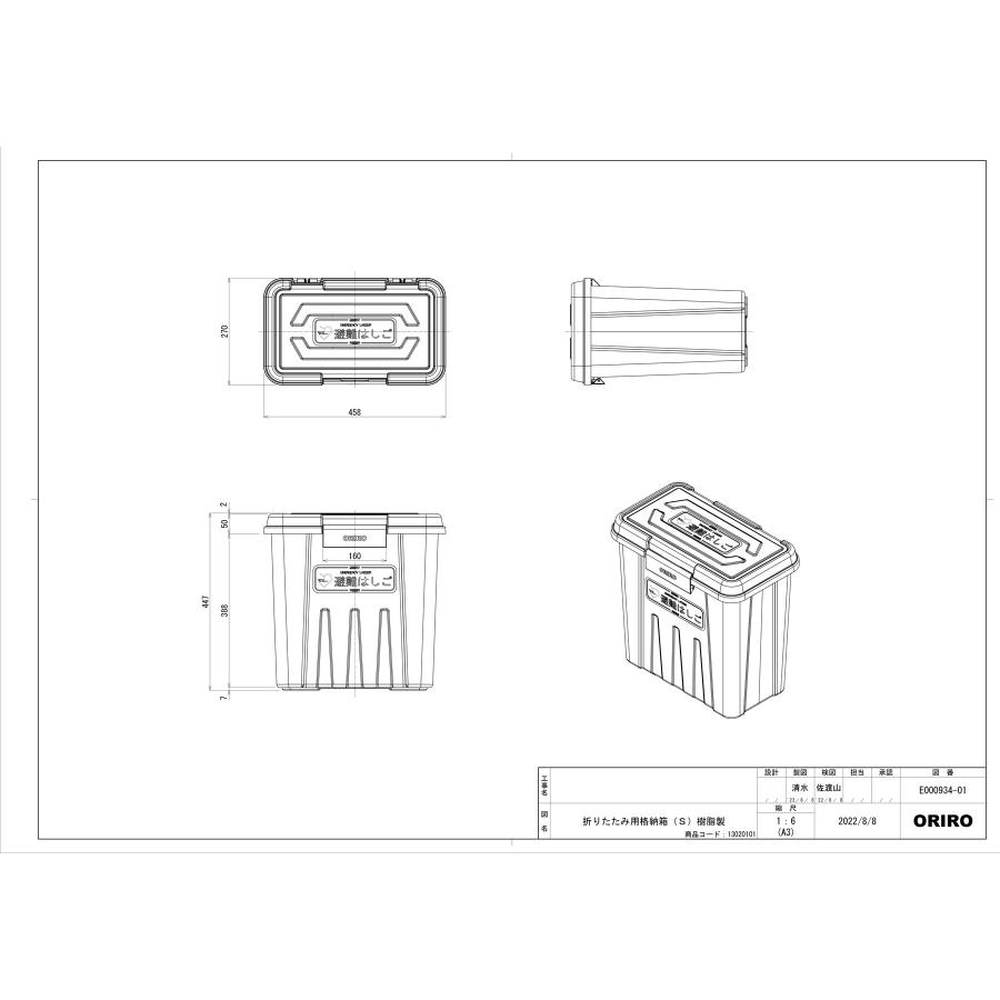 ORIRO オリロー 折りたたみ式避難はしご O-4,5型・OA-4〜7型 兼用 樹脂