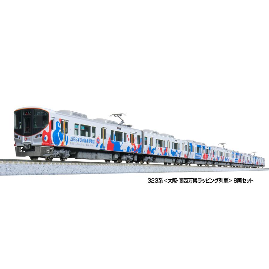 KATO JR西日本 323系 大阪・関西万博ラッピング列車 先頭車単品 KATO】323系（大阪•関西万博ラッピング列車）2025年5月発売 | モケイテツ