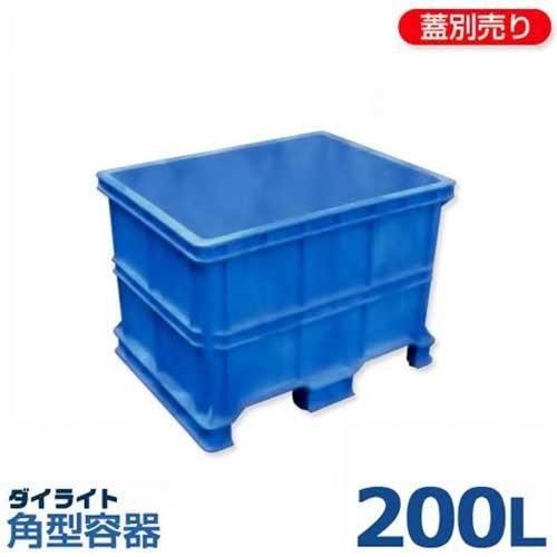 ダイライト 角型容器 R-200L (容量200L・ポリエチレン製