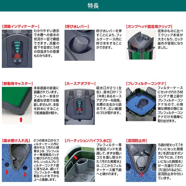 EHEIM（エーハイム） プロフェッショナル3 2080 (90cm以上の水槽用