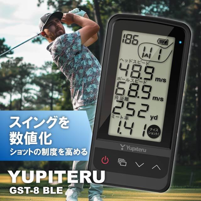 Yupiteru GST-8 BLE ゴルフ測定器 GST-8 BLE ゴルフスイングトレーナー