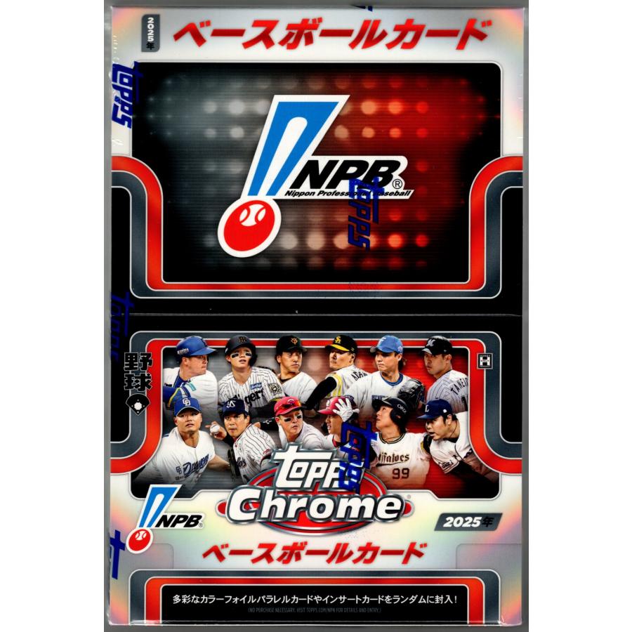 プロ野球ボックス 2025 TOPPS CHROME NPB ベースボールカード