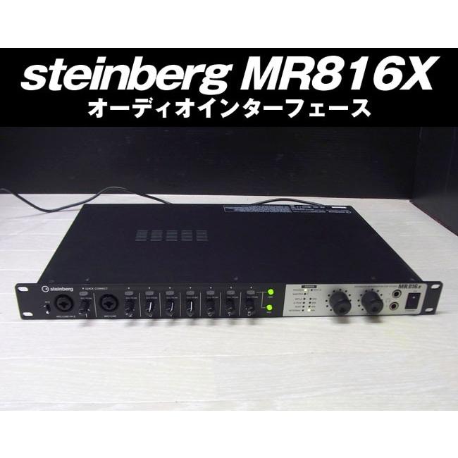 steinberg MR816X・オーディオインターフェイス : ミサオネットワーク